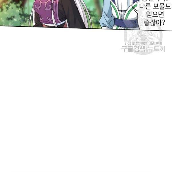 투파창궁 415화 16
