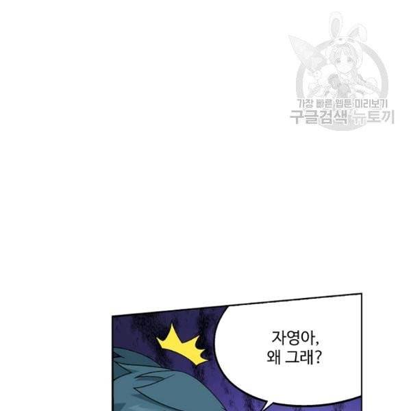 투파창궁 415화 20