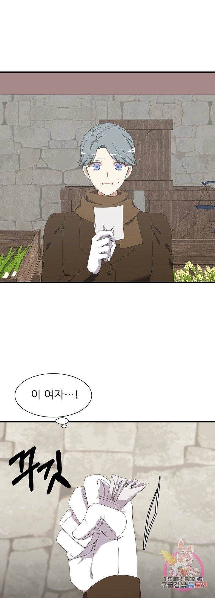 저주받은 공작님을 구했습니다 20화 6