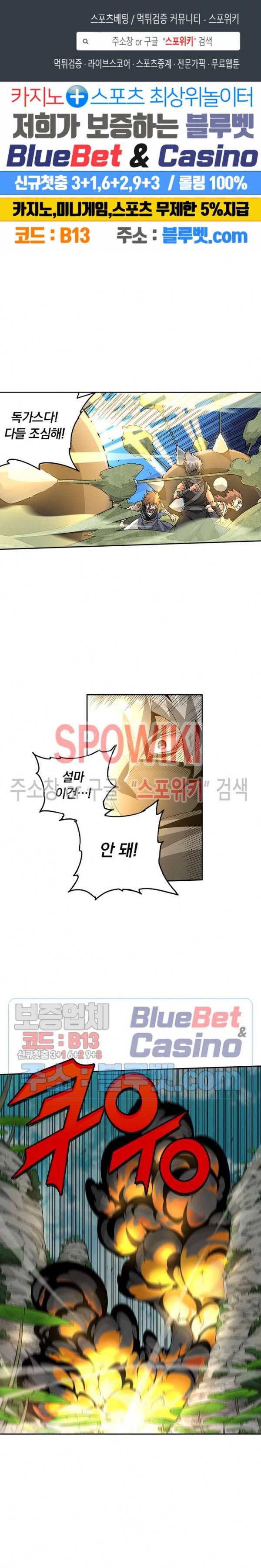 무권 194화 1