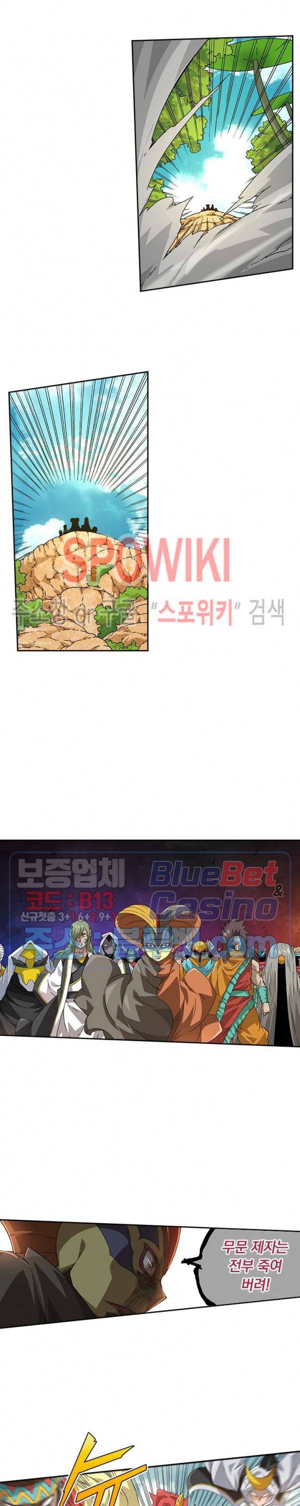무권 194화 2