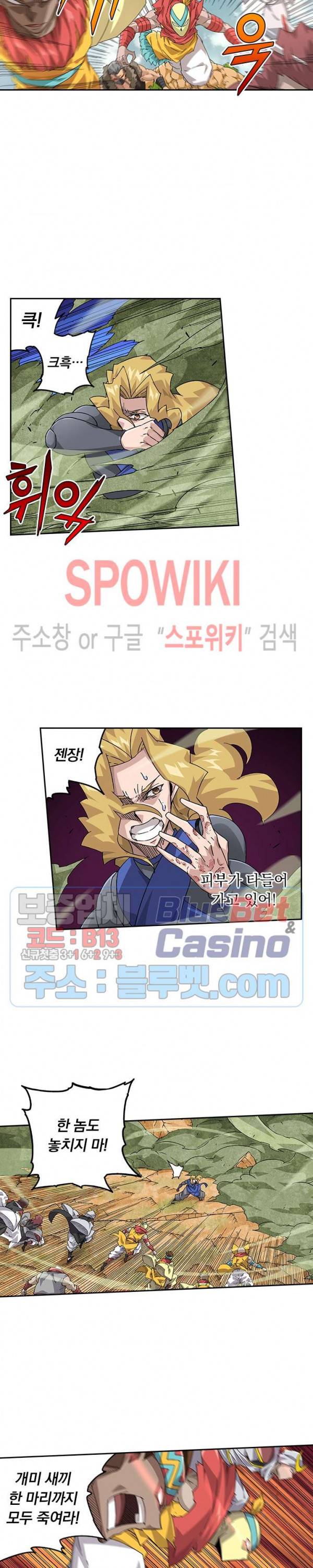 무권 194화 3