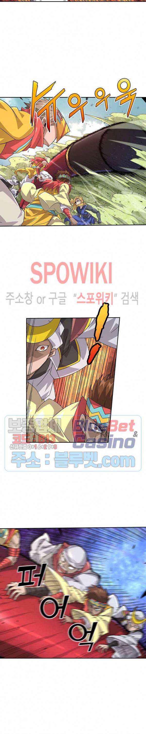 무권 194화 4