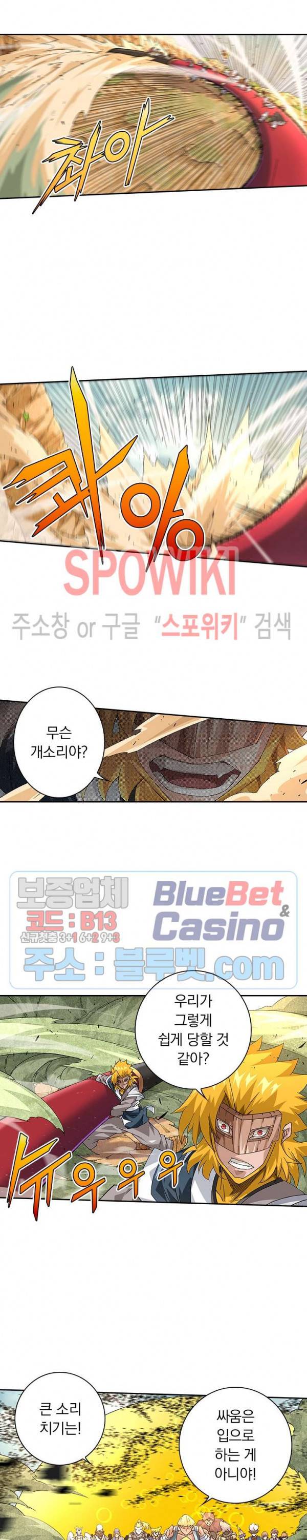 무권 194화 5