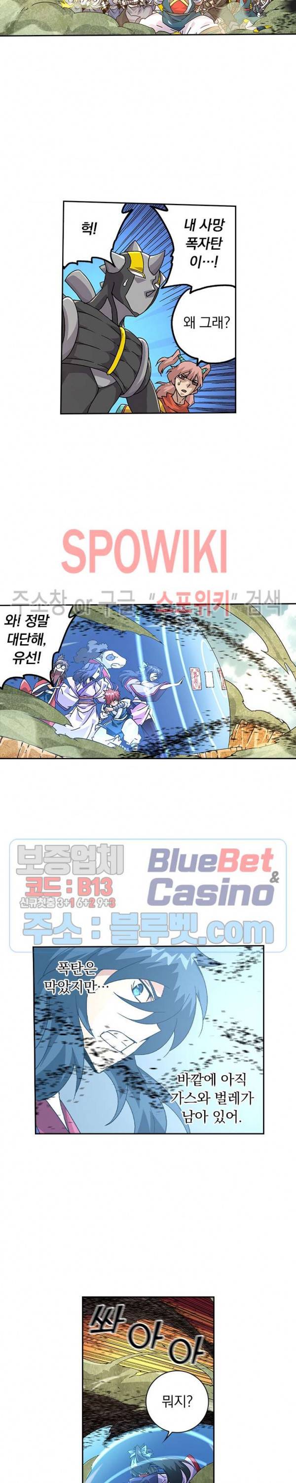 무권 194화 6