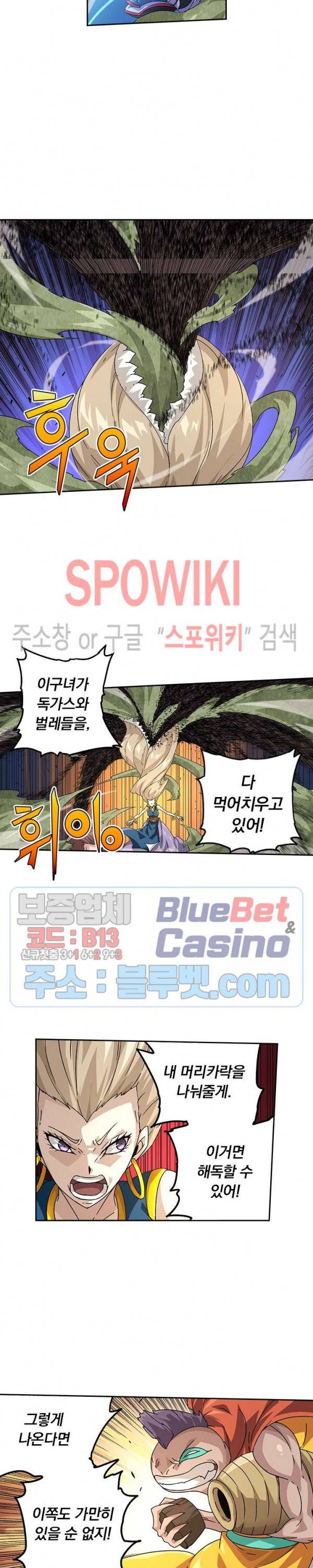 무권 194화 7