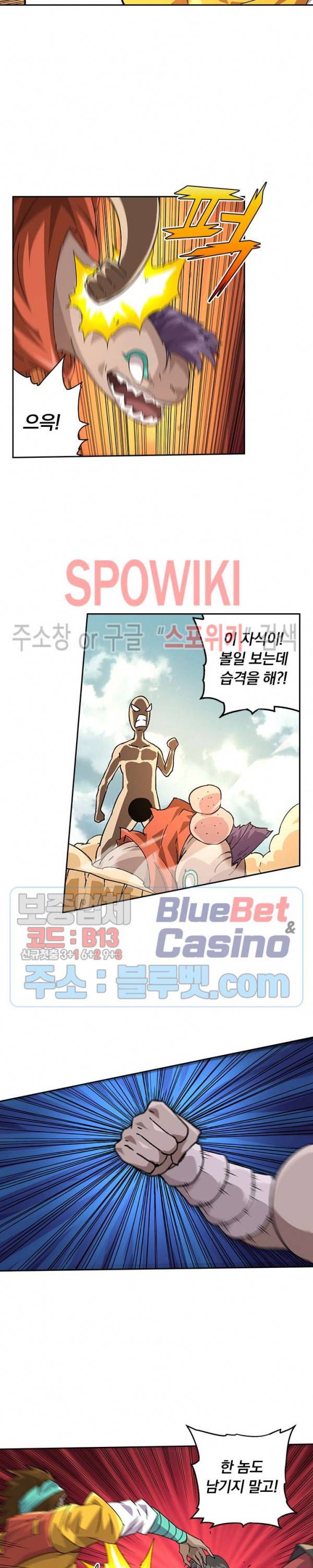 무권 194화 8