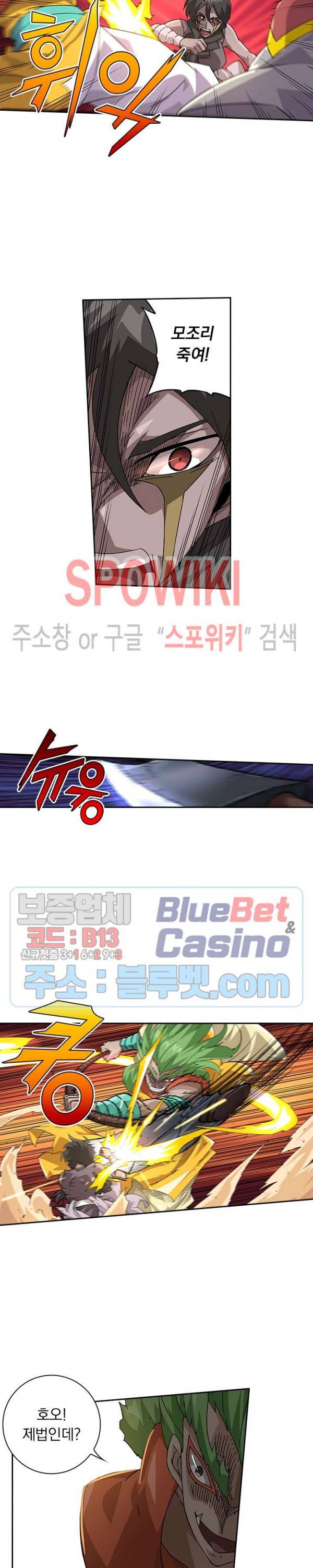 무권 194화 9