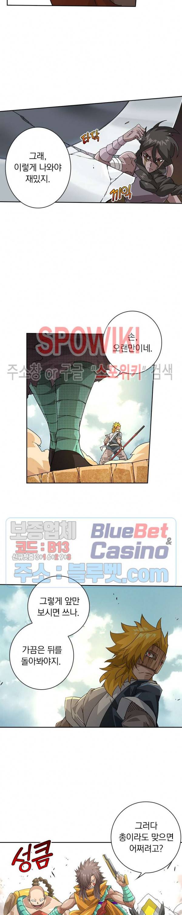 무권 194화 10