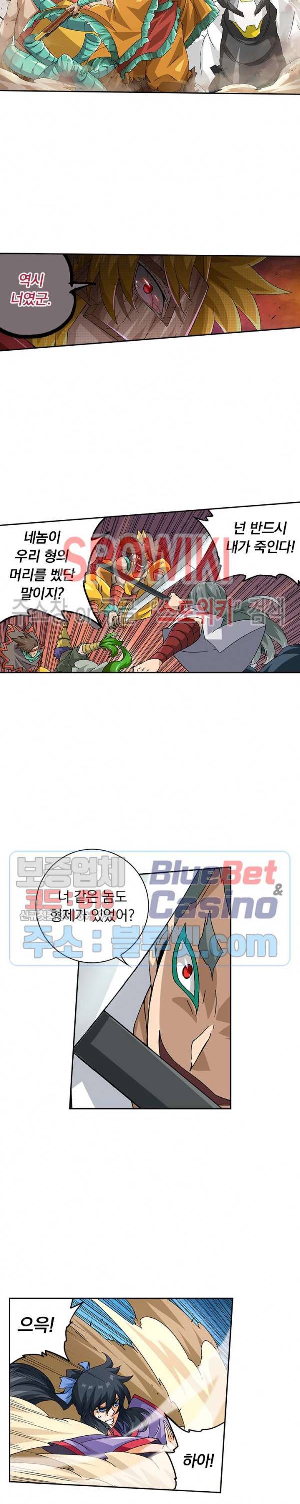 무권 194화 11