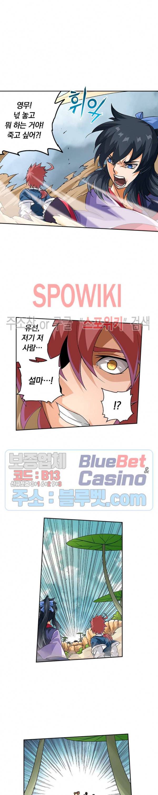 무권 194화 12