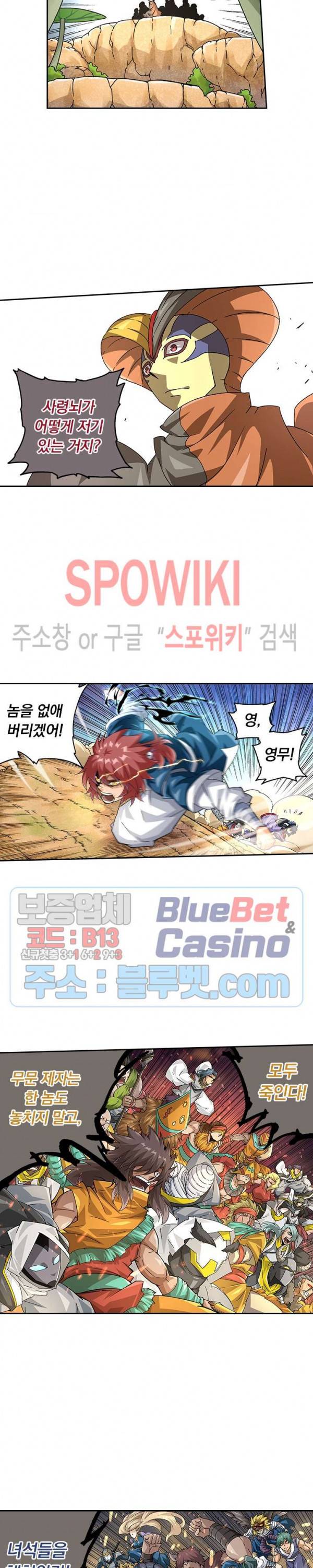 무권 194화 13