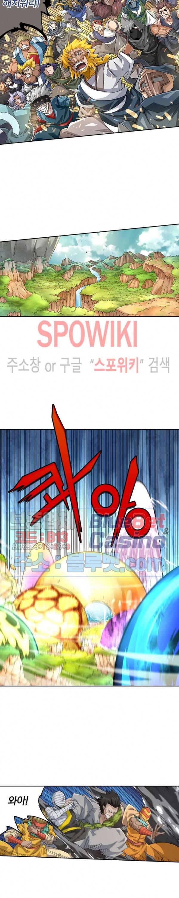 무권 194화 14
