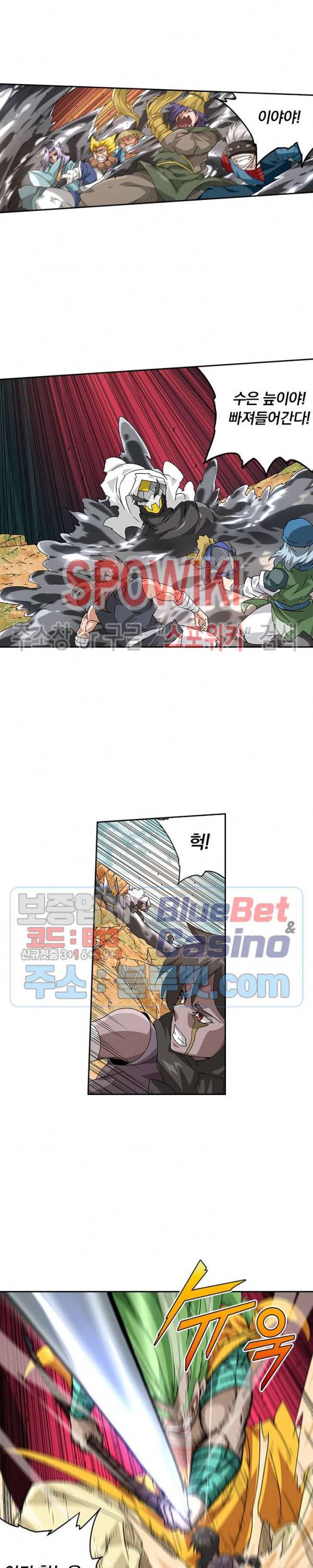 무권 194화 15
