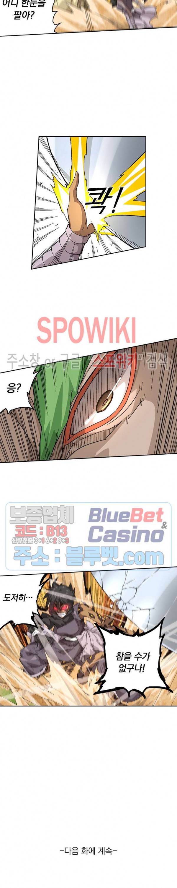 무권 194화 16