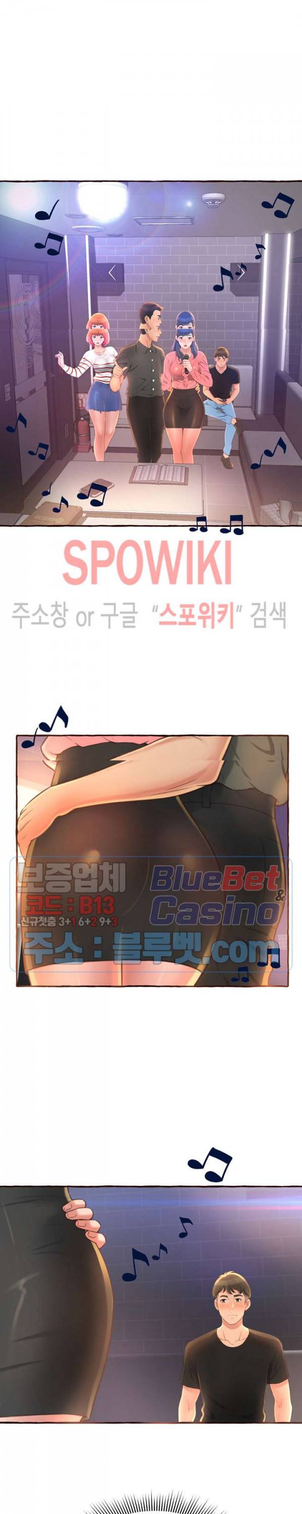 가질 수 없는 너 4화 2