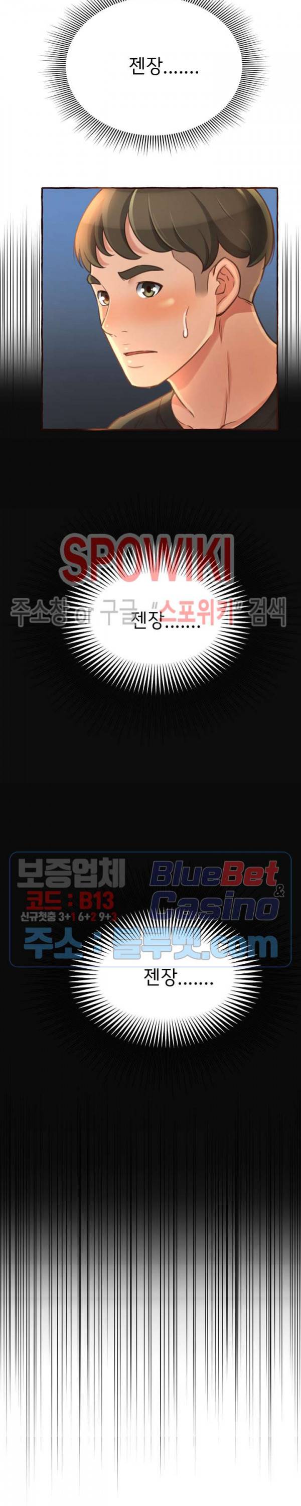 가질 수 없는 너 4화 3