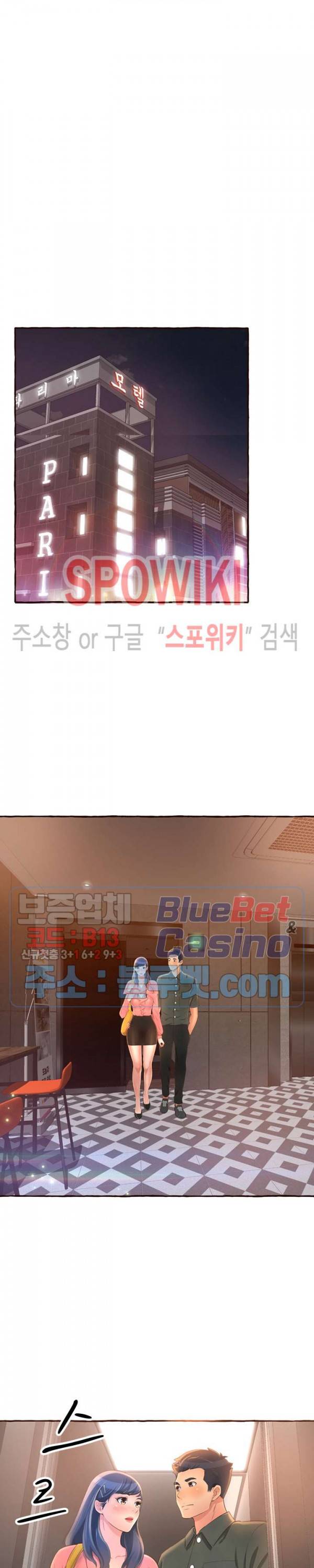 가질 수 없는 너 4화 4