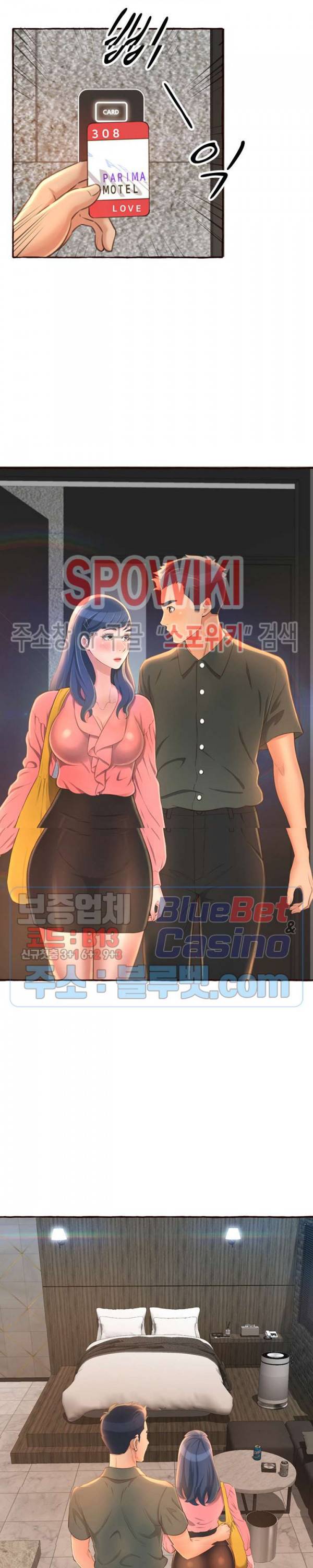 가질 수 없는 너 4화 6