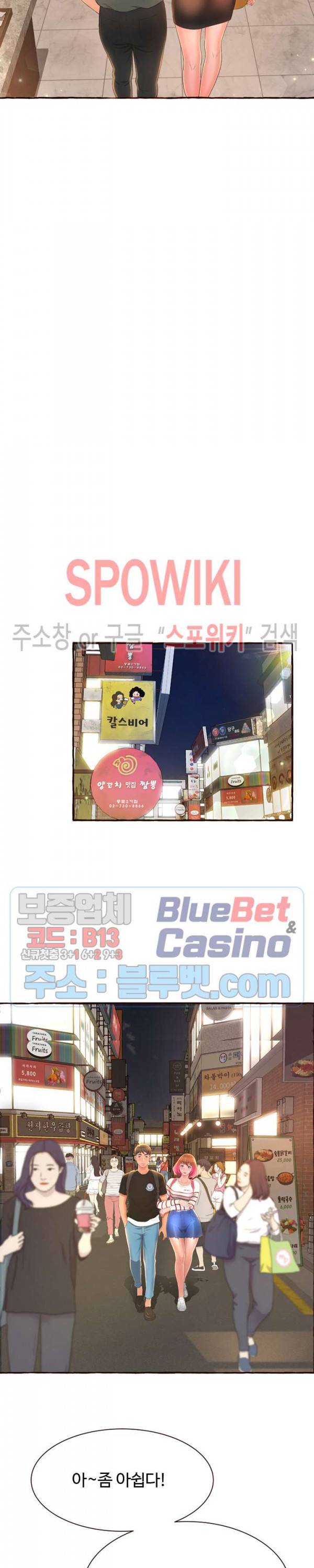 가질 수 없는 너 4화 7