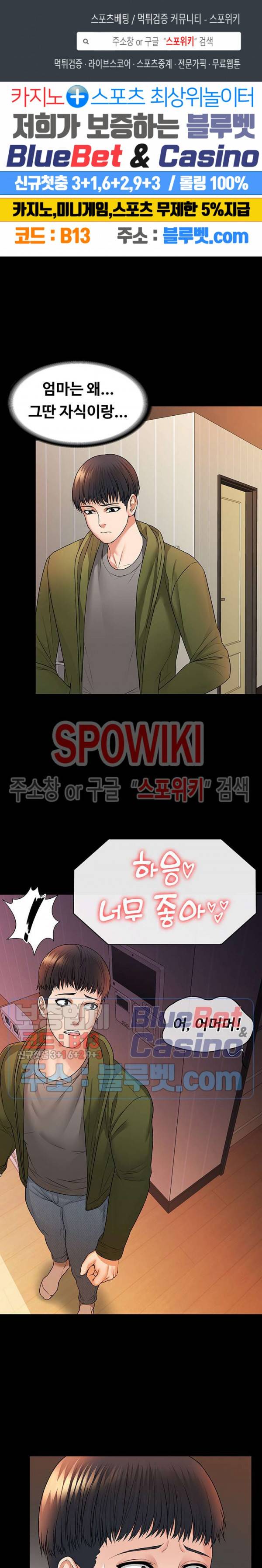 두집살림 8화 1