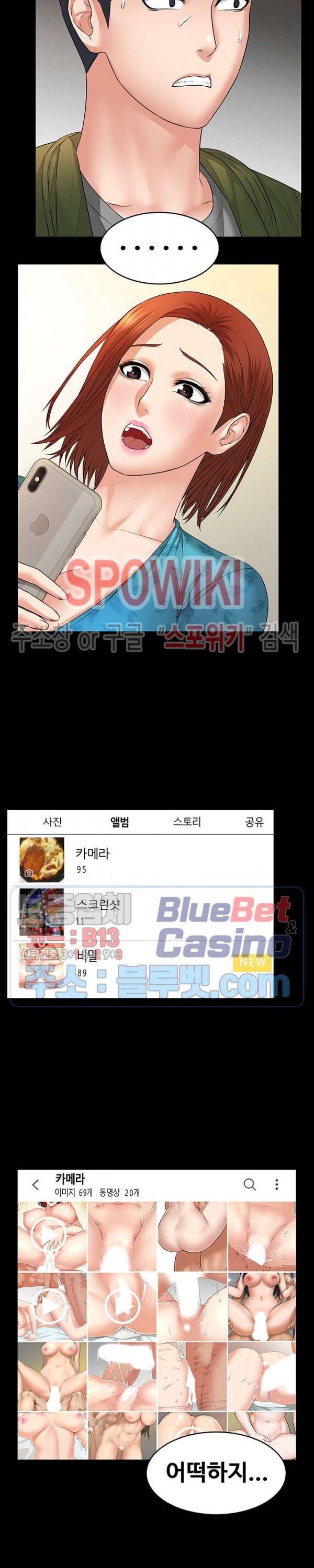 두집살림 8화 2