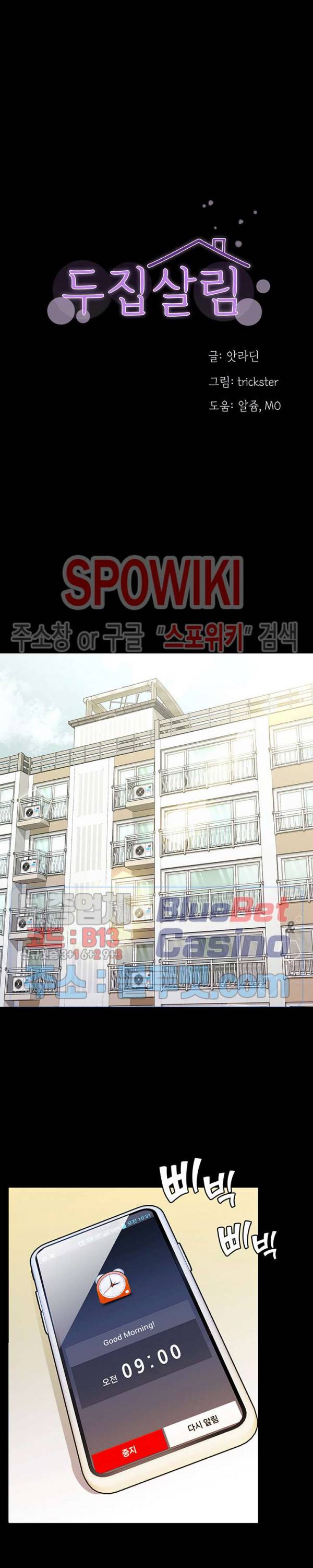 두집살림 8화 3