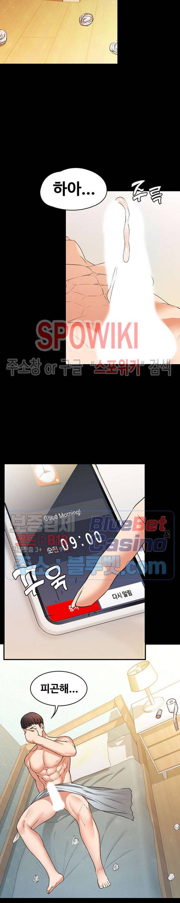 두집살림 8화 5