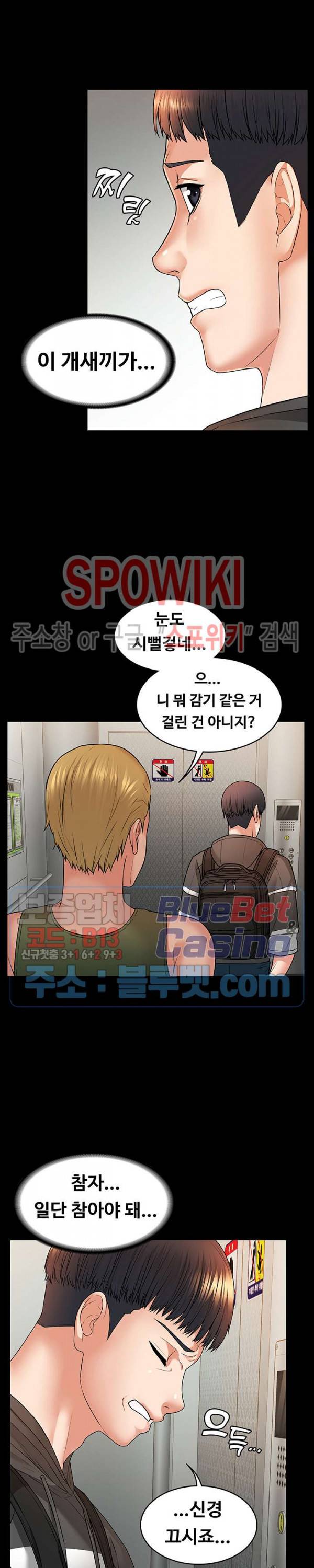 두집살림 8화 16