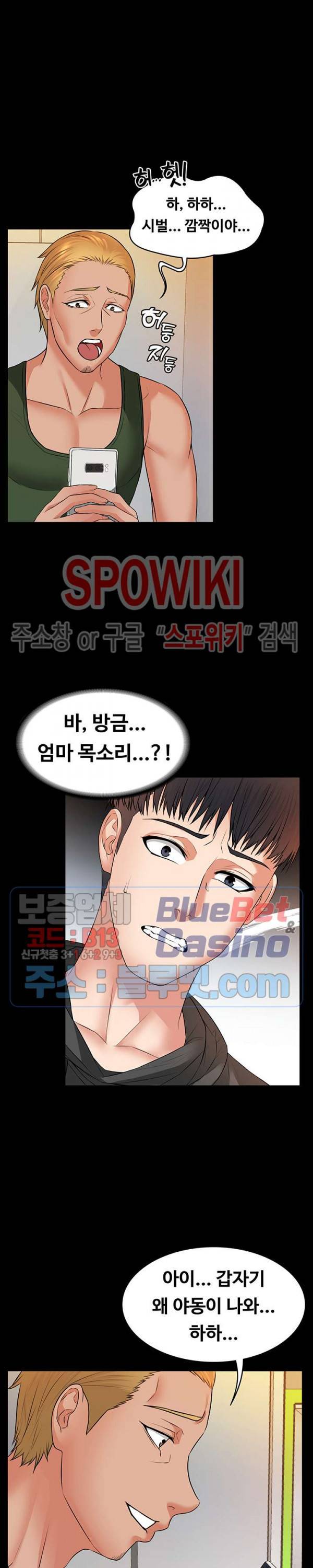 두집살림 8화 19