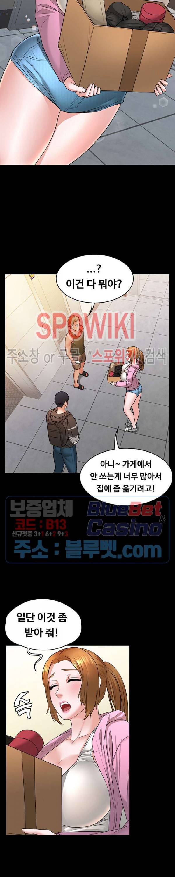 두집살림 8화 21