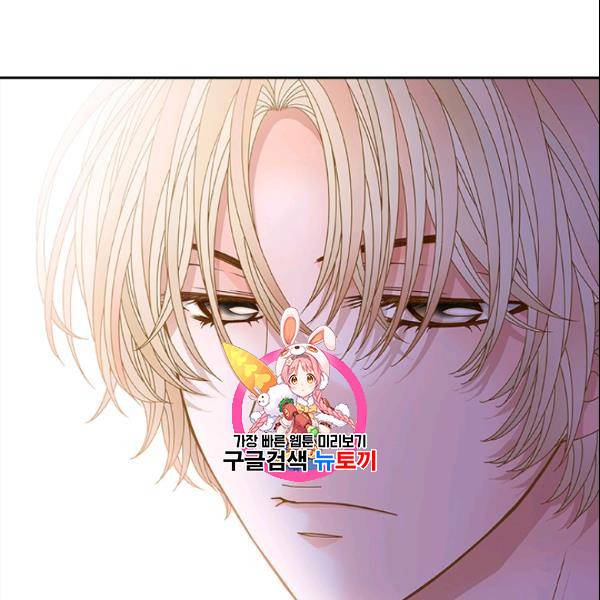 나의 나쁜 연하남 29화 1