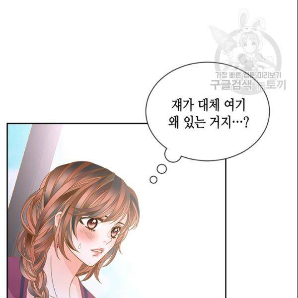 나의 나쁜 연하남 29화 3