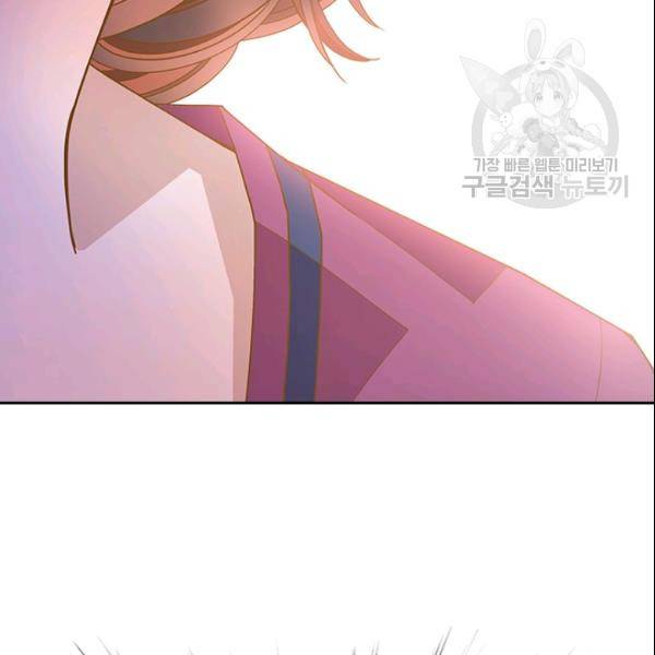 나의 나쁜 연하남 29화 9