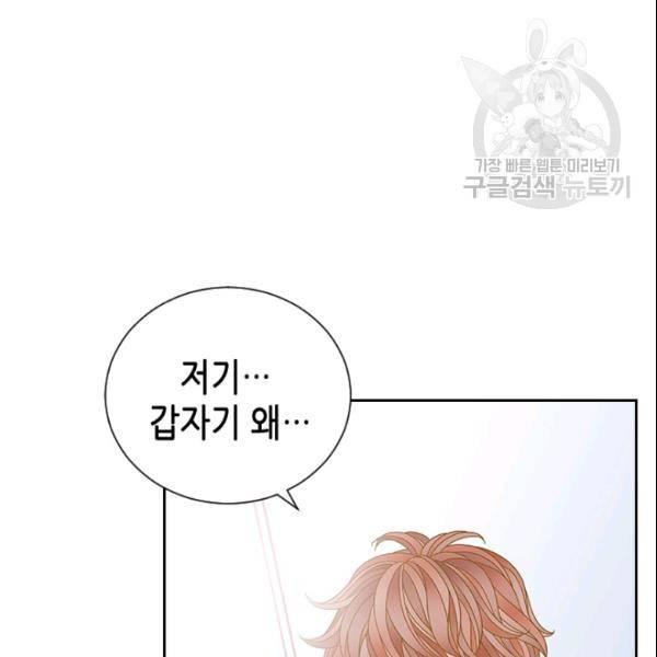 나의 나쁜 연하남 29화 13