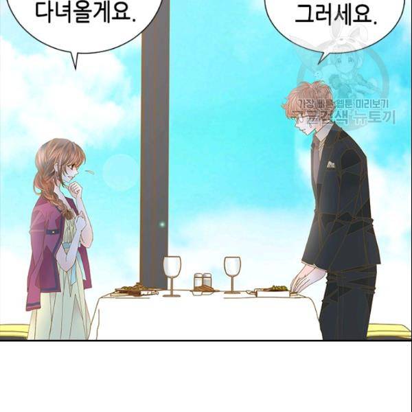 나의 나쁜 연하남 29화 16
