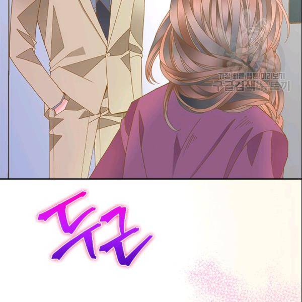 나의 나쁜 연하남 29화 23