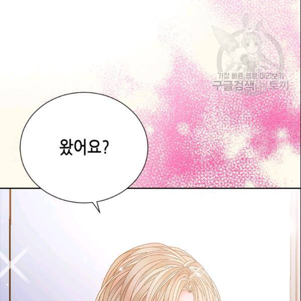 나의 나쁜 연하남 29화 24