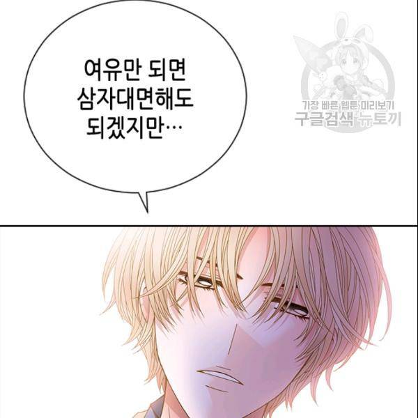 나의 나쁜 연하남 29화 41