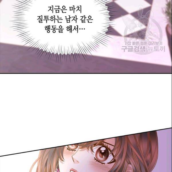 나의 나쁜 연하남 29화 47