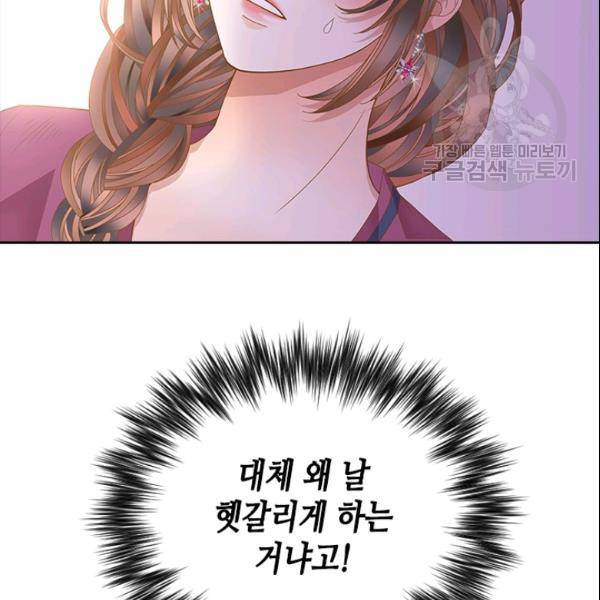 나의 나쁜 연하남 29화 48
