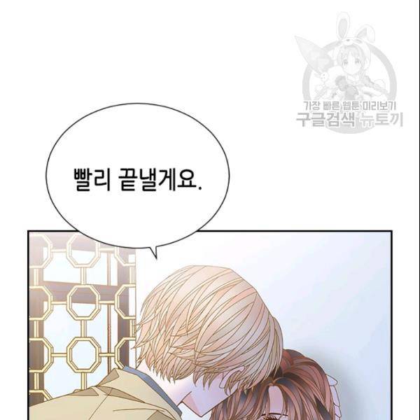 나의 나쁜 연하남 29화 51