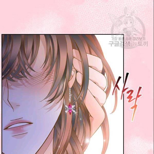 나의 나쁜 연하남 29화 60