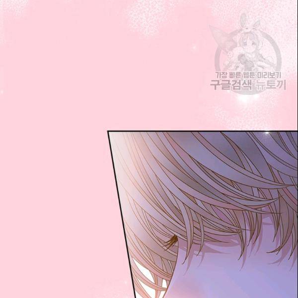 나의 나쁜 연하남 29화 62
