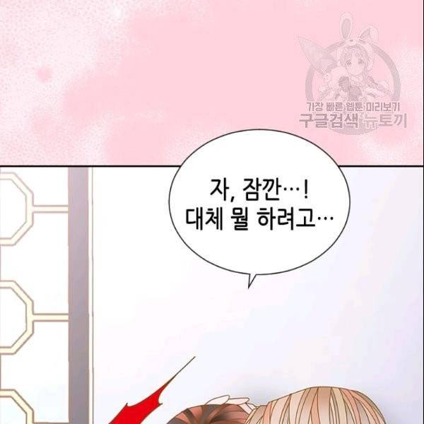 나의 나쁜 연하남 29화 64