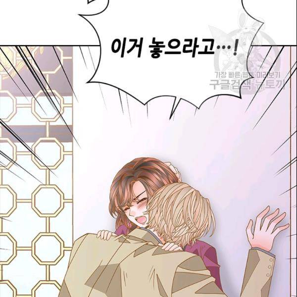 나의 나쁜 연하남 29화 74