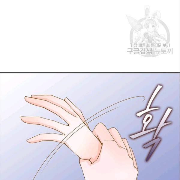 나의 나쁜 연하남 29화 87
