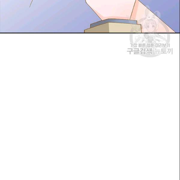 나의 나쁜 연하남 29화 88
