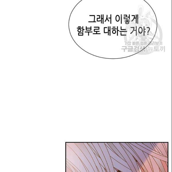 나의 나쁜 연하남 29화 95