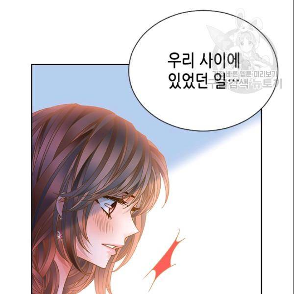 나의 나쁜 연하남 29화 98